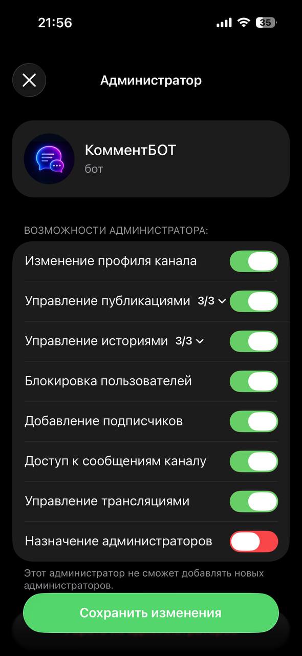 Добавление Telegram-бота автопостинга администратором канала