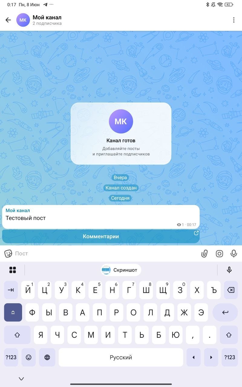Кнопка Комментарии под постом в MAX-канале